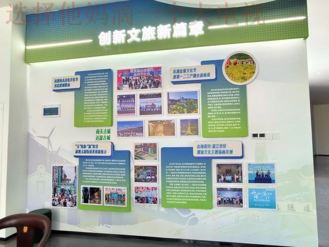 贝博科技控股集团发展战略