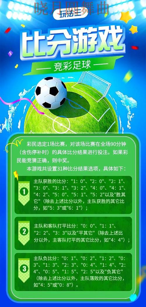 世界杯买球注册胜平负玩法怎么研究技巧总结