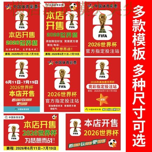 世界杯竞猜平台实战拆解：聚焦用户反馈与赛事直播体验 - 世界杯高清直播