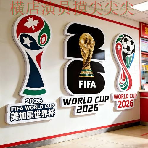 世界杯官方信息期间热门世界杯投注网站大全整理与直播入口分析